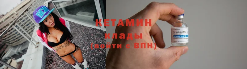 КЕТАМИН ketamine  Назрань 